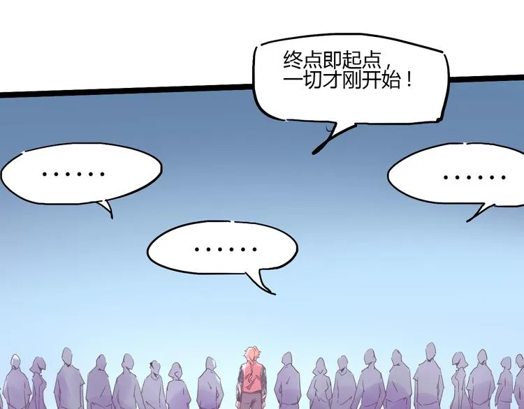 第105话 终极一战 第99页