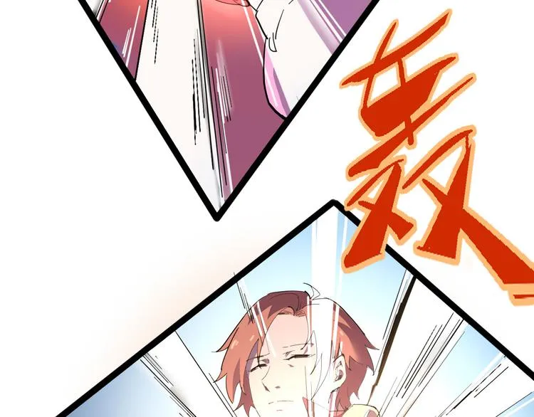 第105话 终极一战 第104页