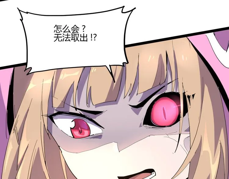 第105话 终极一战 第106页