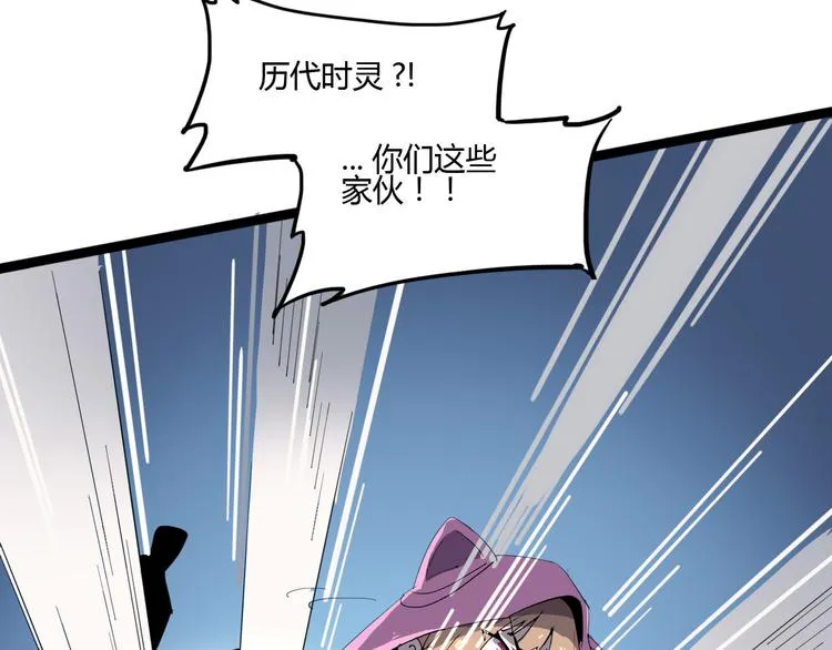 第105话 终极一战 第109页