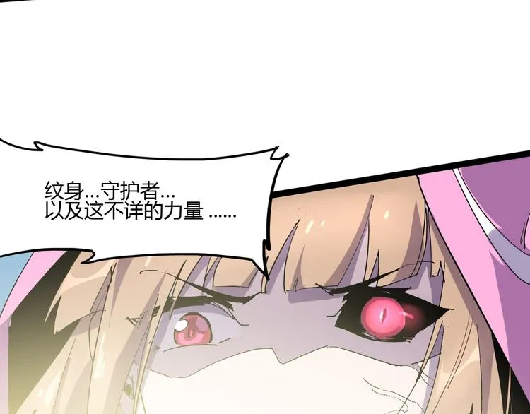 第105话 终极一战 第111页