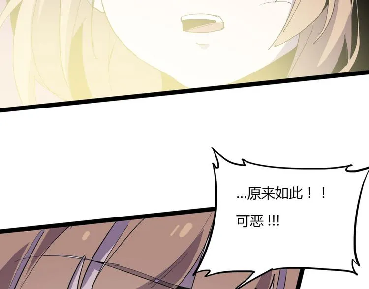 第105话 终极一战 第112页
