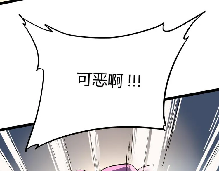 第105话 终极一战 第114页