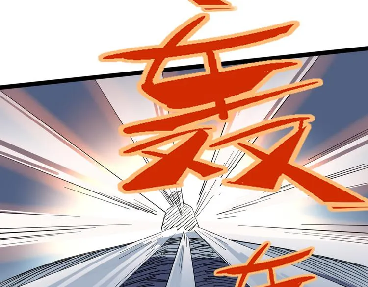 第105话 终极一战 第118页