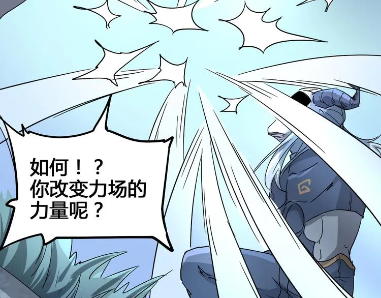 第104话 纹身之力 第8页