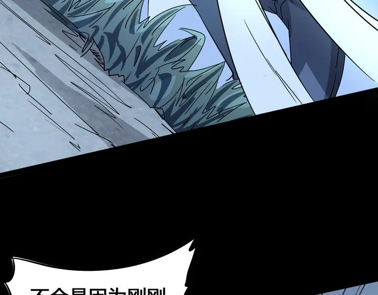 第104话 纹身之力 第9页