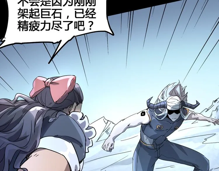 第104话 纹身之力 第10页