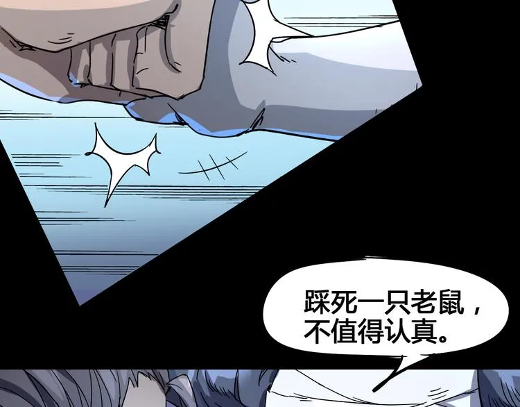 第104话 纹身之力 第13页