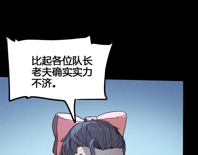 第104话 纹身之力 第16页