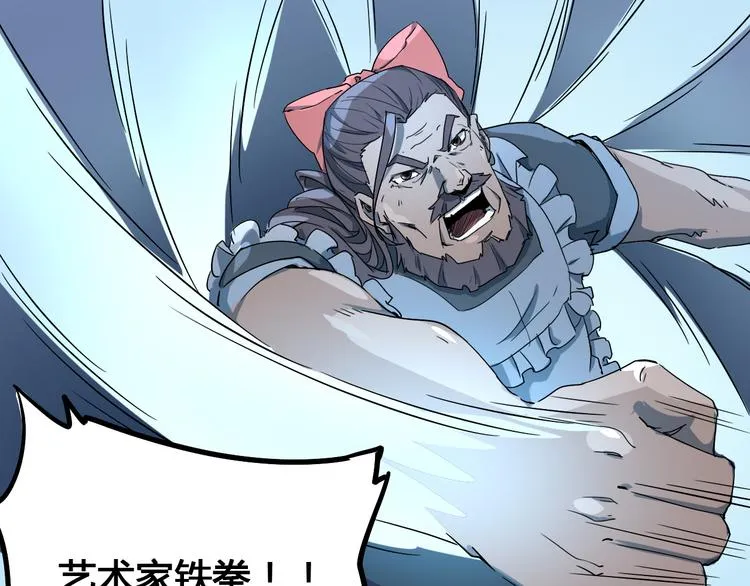 第104话 纹身之力 第22页