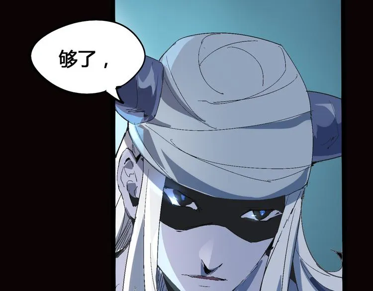 第104话 纹身之力 第38页