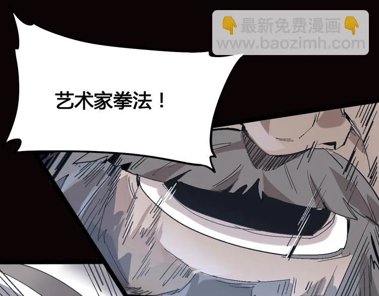 第104话 纹身之力 第43页