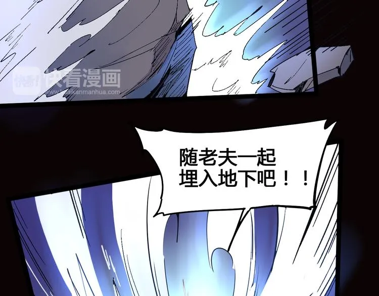 第104话 纹身之力 第46页