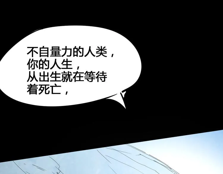 第104话 纹身之力 第62页