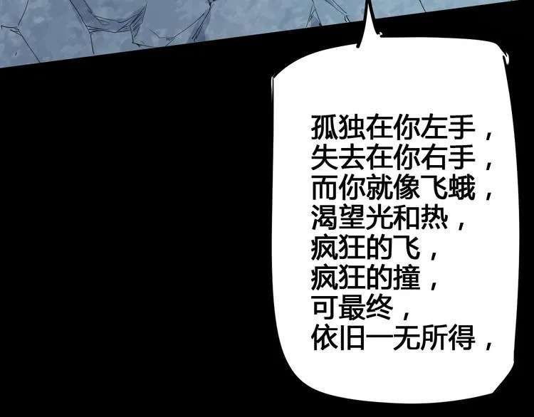 第104话 纹身之力 第64页