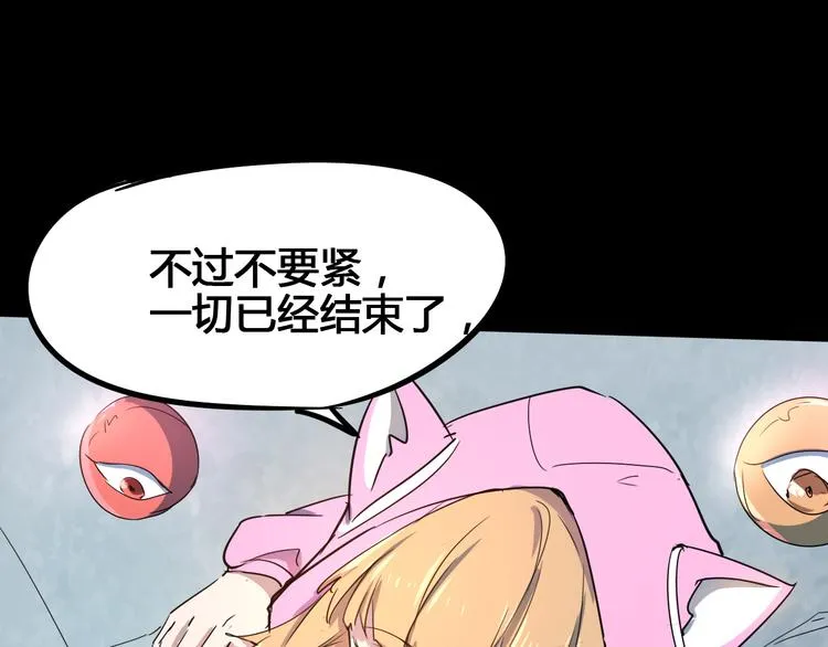 第104话 纹身之力 第65页