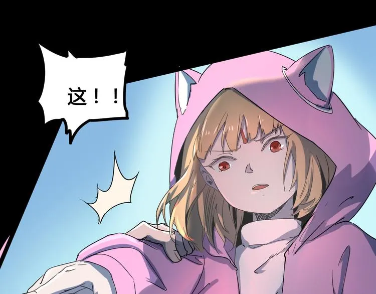 第104话 纹身之力 第71页