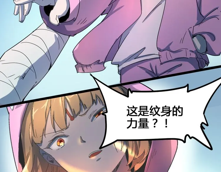 第104话 纹身之力 第72页