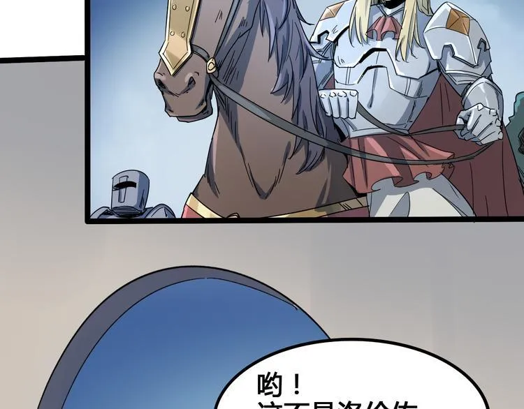第103话 这是陷阱！ 第6页
