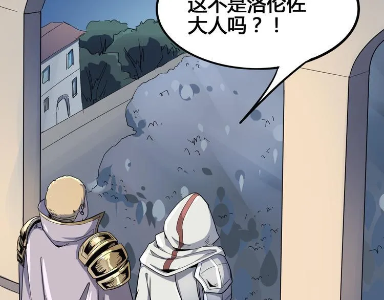 第103话 这是陷阱！ 第7页