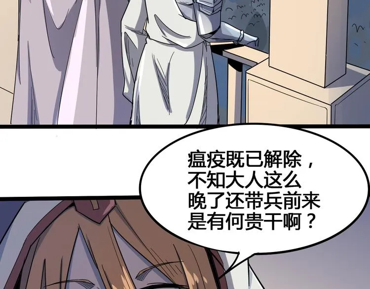 第103话 这是陷阱！ 第8页