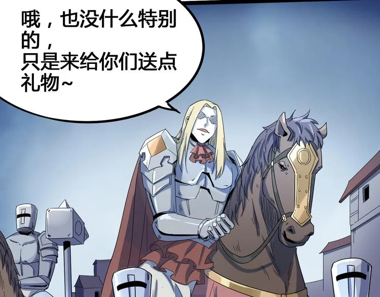 第103话 这是陷阱！ 第10页
