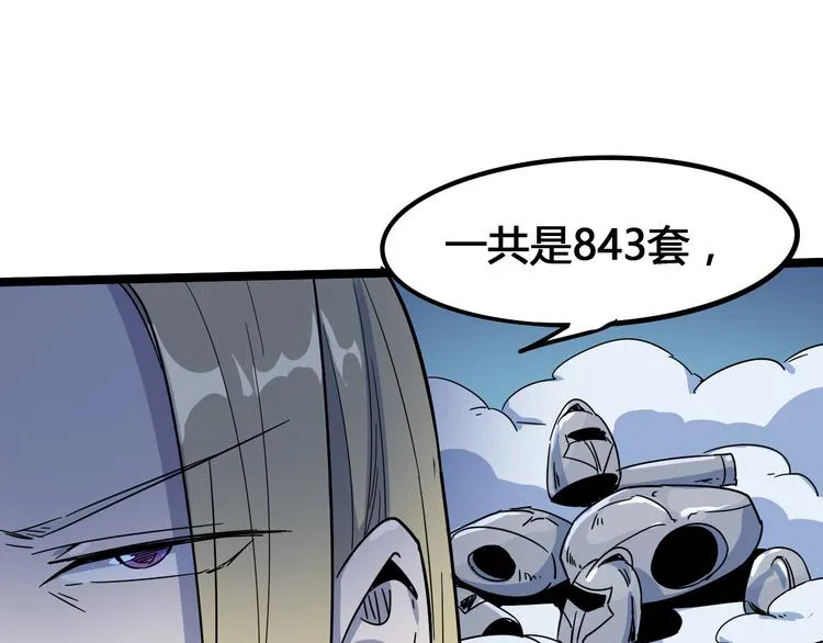 第103话 这是陷阱！ 第17页