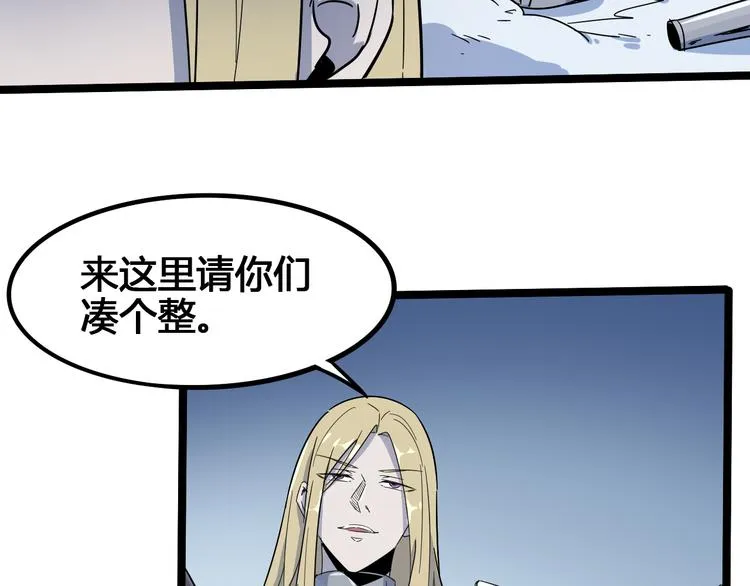 第103话 这是陷阱！ 第18页