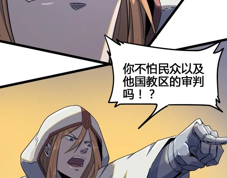 第103话 这是陷阱！ 第21页