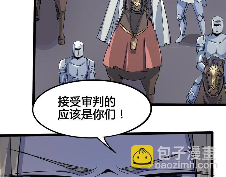 第103话 这是陷阱！ 第24页