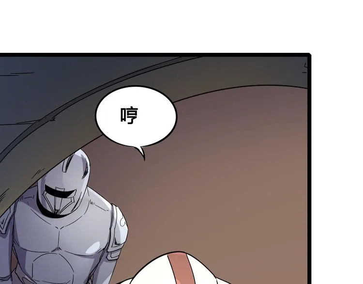 第103话 这是陷阱！ 第26页
