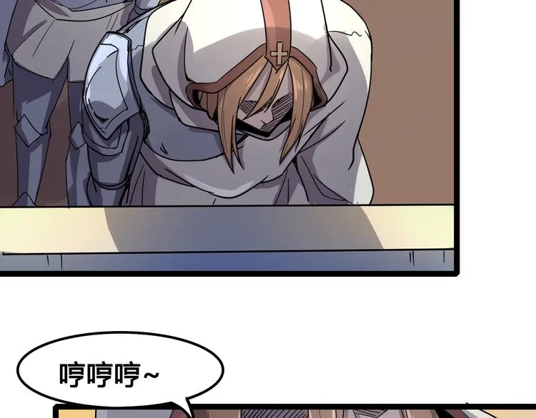 第103话 这是陷阱！ 第27页