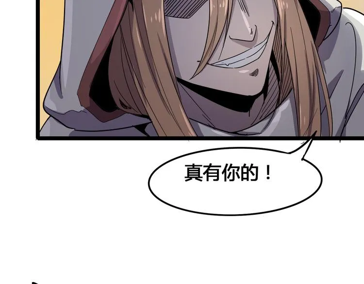 第103话 这是陷阱！ 第28页