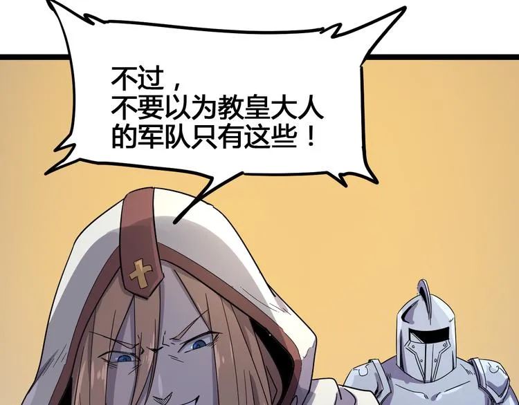第103话 这是陷阱！ 第29页