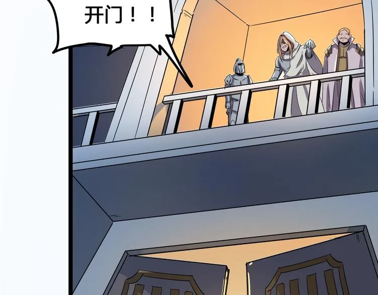 第103话 这是陷阱！ 第31页