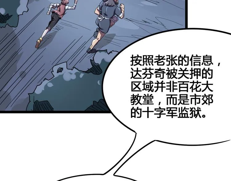 第103话 这是陷阱！ 第41页