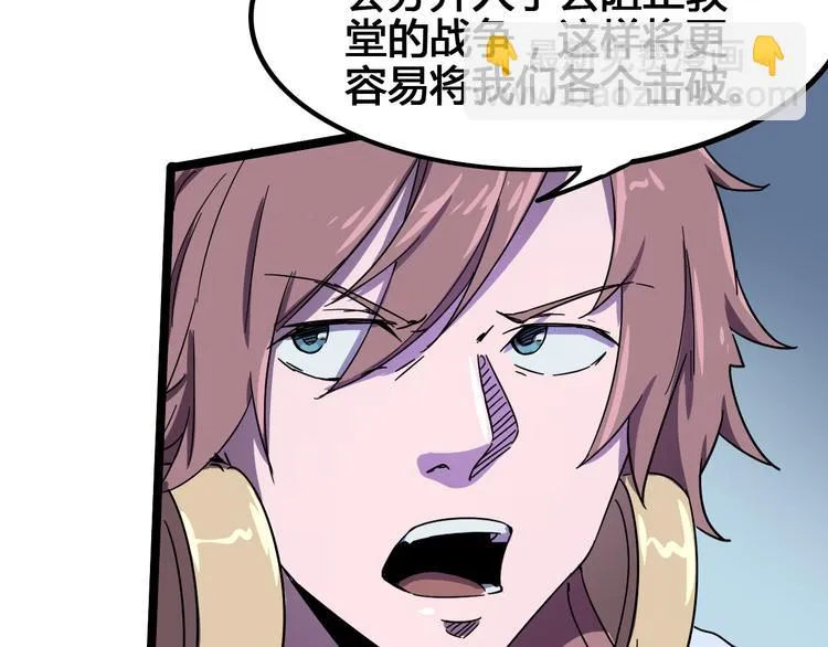 第103话 这是陷阱！ 第44页
