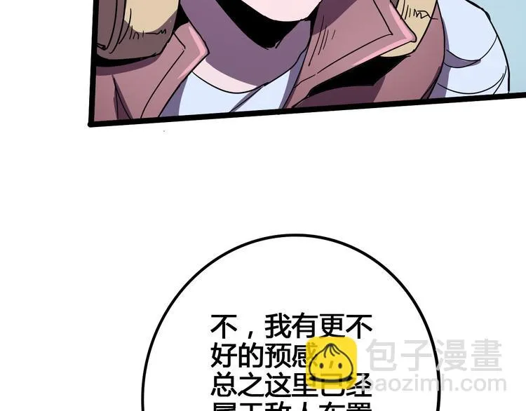 第103话 这是陷阱！ 第45页