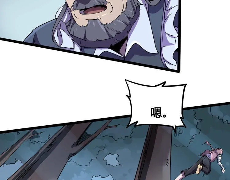 第103话 这是陷阱！ 第47页