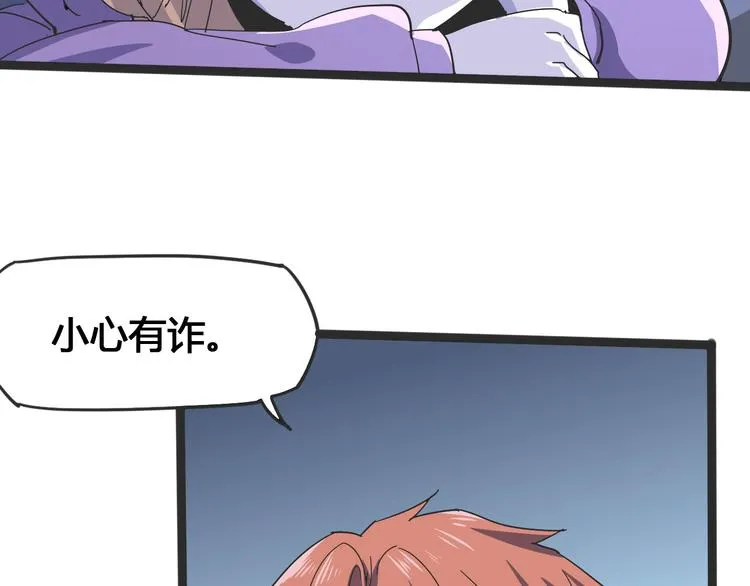 第103话 这是陷阱！ 第56页