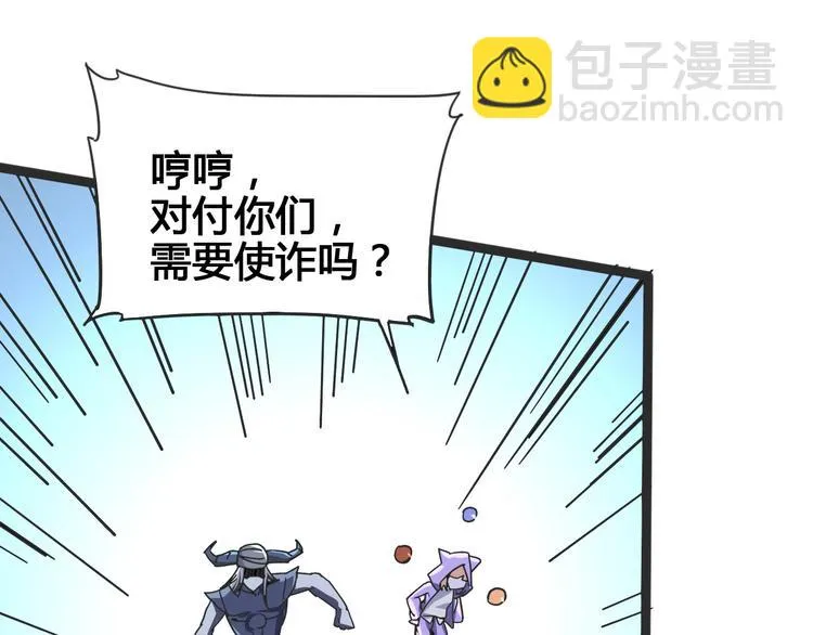 第103话 这是陷阱！ 第58页