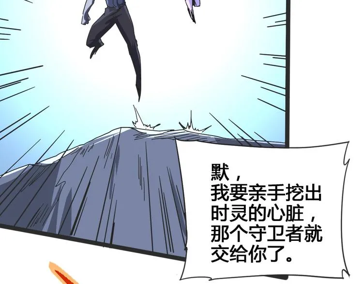 第103话 这是陷阱！ 第59页