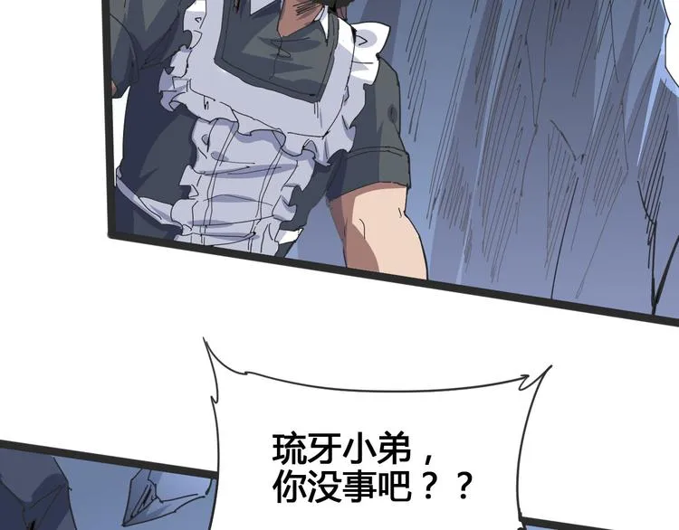 第103话 这是陷阱！ 第65页