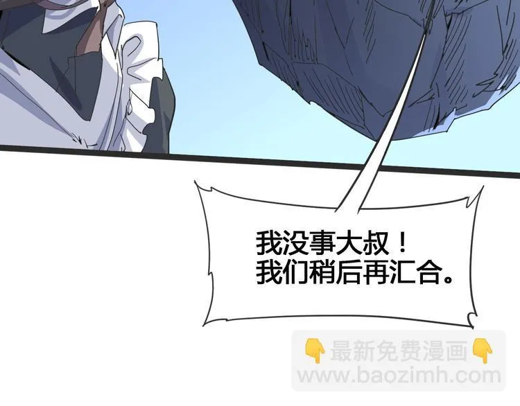 第103话 这是陷阱！ 第67页