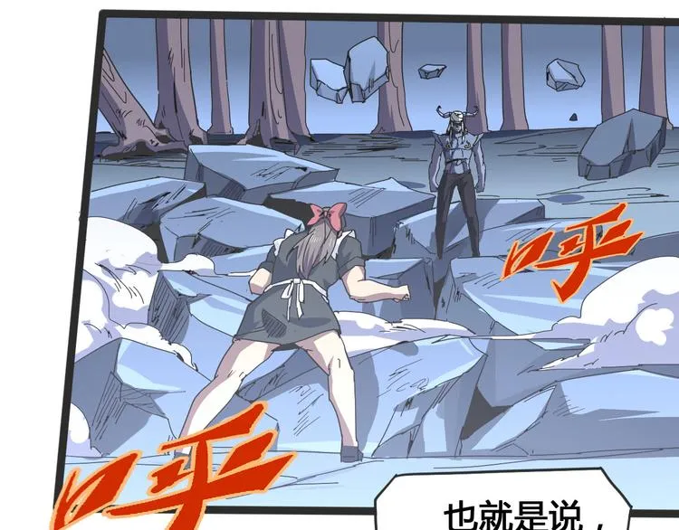 第103话 这是陷阱！ 第68页
