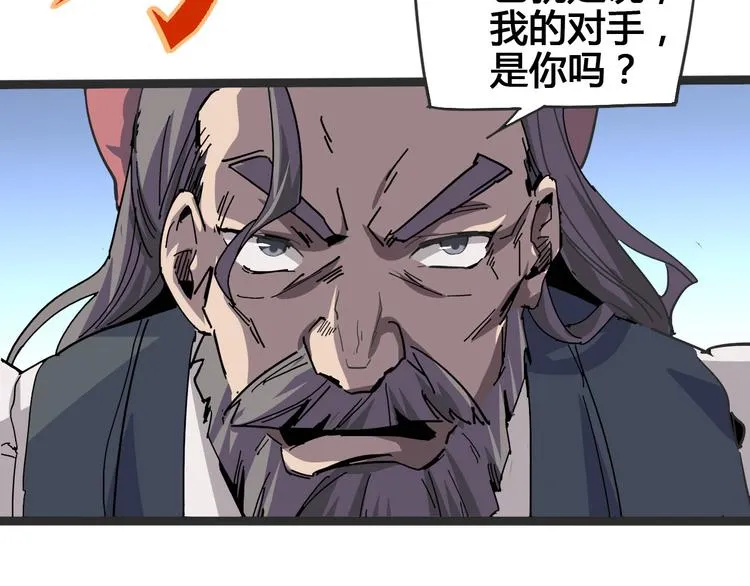 第103话 这是陷阱！ 第69页