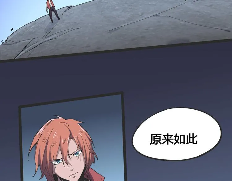 第103话 这是陷阱！ 第73页