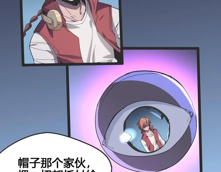 第103话 这是陷阱！ 第74页