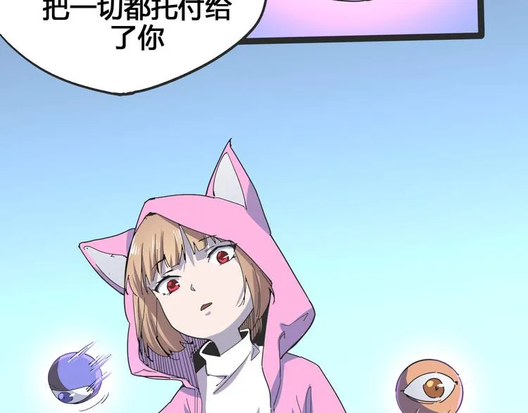 第103话 这是陷阱！ 第75页