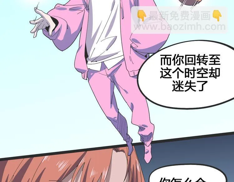 第103话 这是陷阱！ 第76页